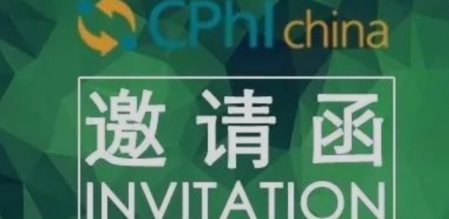 Biu~天草生物給您送來(lái)一份邀請函，請查收~！