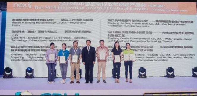 榮獲2019年度中國植體創(chuàng  )新技術(shù)大獎！天草生物為天然糖源產(chǎn)業(yè)貢獻新力量
