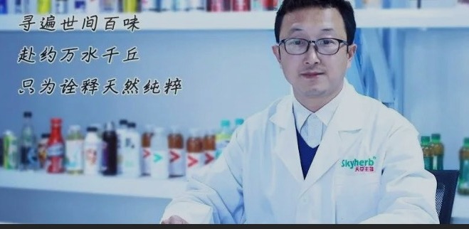 秉承初心，筑夢(mèng)未來(lái)，天草研發(fā)為行業(yè)助力