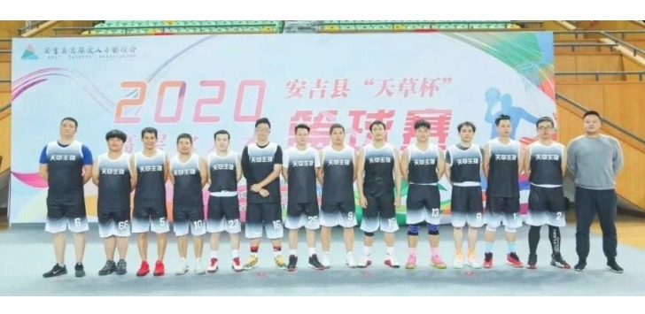 快來(lái)快來(lái)！2020“天草杯”高層次人才籃球賽昨晚順利開(kāi)幕啦！