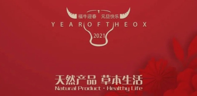 2020感謝有你，天草與您相約2021~~