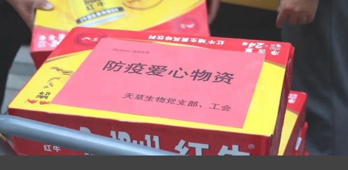 同心抗疫，共克時(shí)艱—天草生物助力疫情防控